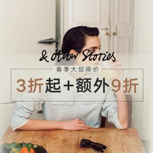 折扣升级：& Other Stories 春季大促 香芋紫高领毛衣€36