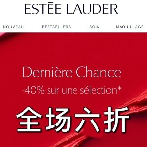 Estee Lauder官网 Dernière Chance专区 白金黑钻面霜仅€72