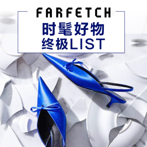 Farfetch 超强买手店时髦好物终极LIST