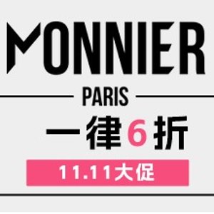 11.11独家：Monnier Paris 精选大促 速收麦昆、巴黎世家、BBR等