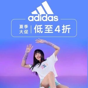 adidas官网 夏日放送 收小花卫衣、三叶草、运动装备