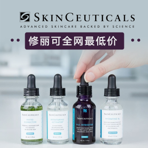 SkinCeuticals 修丽可  CE修护精华+紫米精华+防晒套组补货