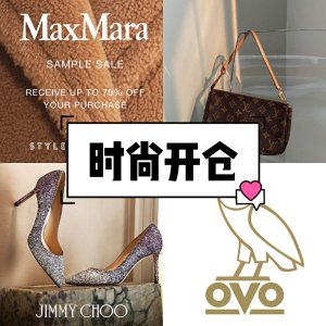 2022加拿大时尚开仓汇总 | Max Mara | Jimmy Choo | OVO预测