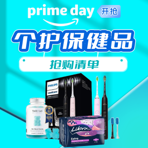 Philips电动牙刷套装$289Amazon Prime Day个护健康专场 | Dyson吹风机$429