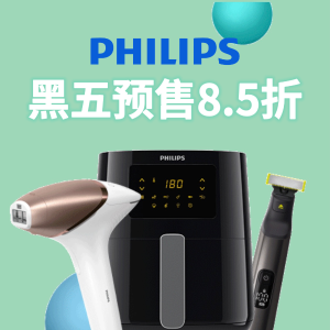 Philips 黑五预售 电动牙刷，剃须刀 圣诞礼物早买早便宜