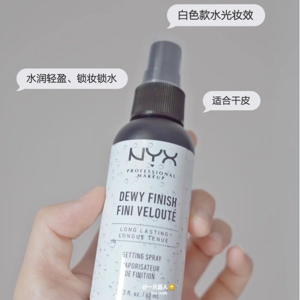 水润定妆喷雾180ml