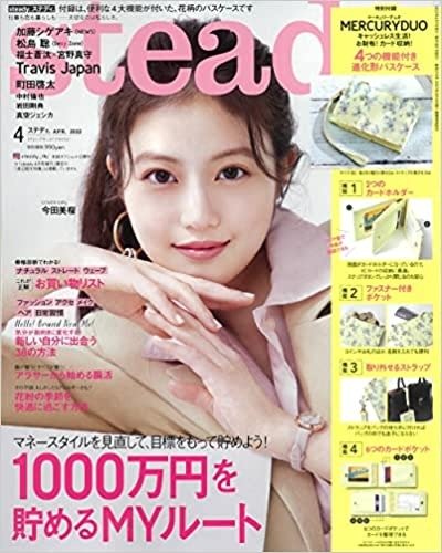 steady杂志2022年 4月号