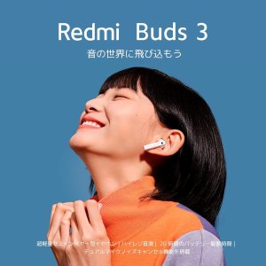 Redmi Buds 3 蓝牙耳机 防水 5小时续航 隔绝背景噪音