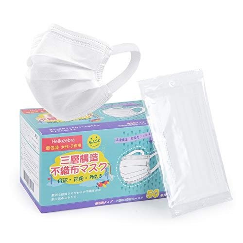 日本国内検品 独立包装儿童三层不织布口罩 50枚入