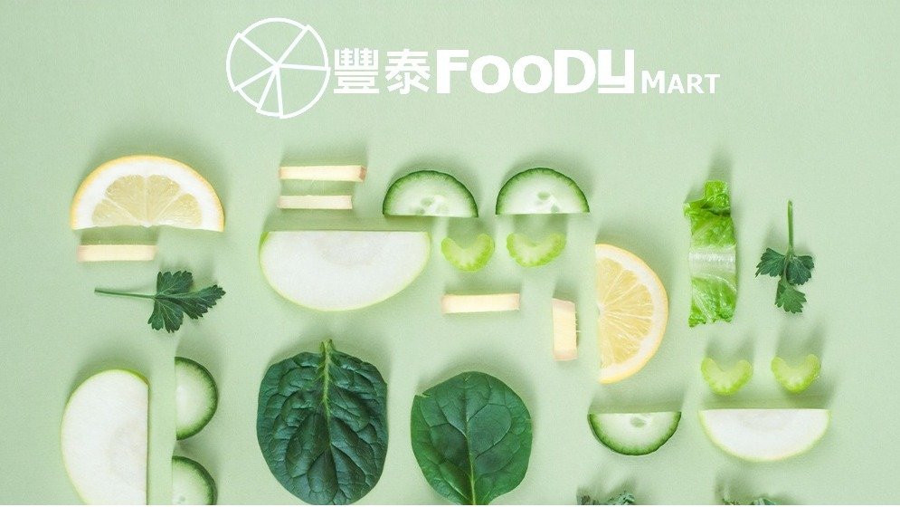 丰泰超市Foodymart攻略 - 本周特价、火锅食材和秋日养生美食特惠，日韩零食酱料专区