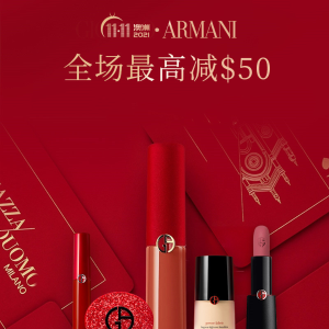 澳洲11.11：Armani阿玛尼  实力“妆”点每一步 收红气垫、黑管唇釉