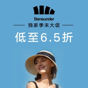 已结束！蕉下加拿大官网季末大促｜百搭背心内衣$49、明星贝壳帽$48