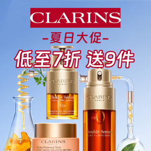 Clarins 强势入驻打折网🔥双萃精华套装€97 还能送9件？