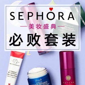 超后一天：【Sephora 春季8折】彩妆护肤超值套装 一次网罗