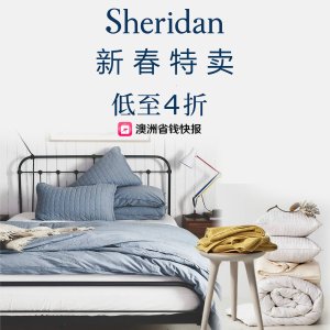 Sheridan 奥莱区新年挖宝 床单$130起 水洗棉床品套装$168