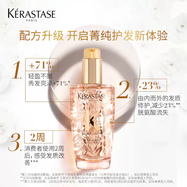 玫瑰护发精油100ml