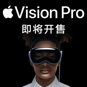 已发售：苹果Vision Pro 来啦！🎉🎉🎉