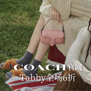 每日更新: Coach官网 24H闪促 今日必收Tabby系列