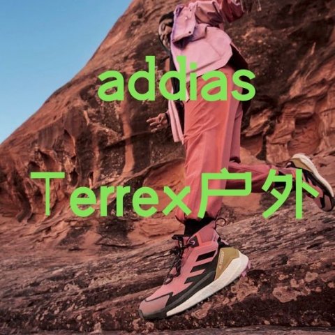 adidas Terrex 口碑极赞专业户外抓绒夹克$50 | 保暖服$108起低至