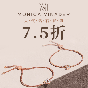 Monica Vinader 钻石系列热卖 叠戴创意升级你的戒指