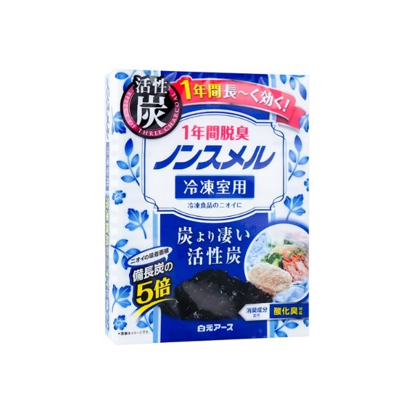 日本白元 5倍活性炭冰箱除味剂 1年除臭 冷冻