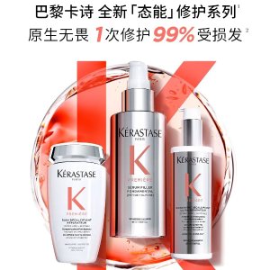 Kérastase卡诗 全场大促 新款去钙系列  超全洗发水 | 护发精油 | 发膜