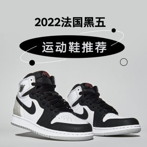 运动鞋Top10 推荐 - 2022法国黑五必买榜单- Nike, adidas, 匡威