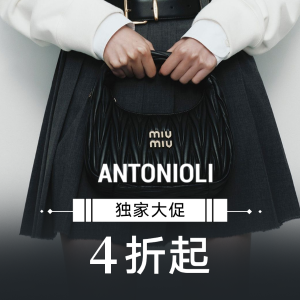 Antonioli 夏季大促开启！Acne卫衣€155、麦昆小白鞋€260