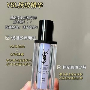 YSL Beauty改善垮脸 淡化细纹玻色因精华30ml