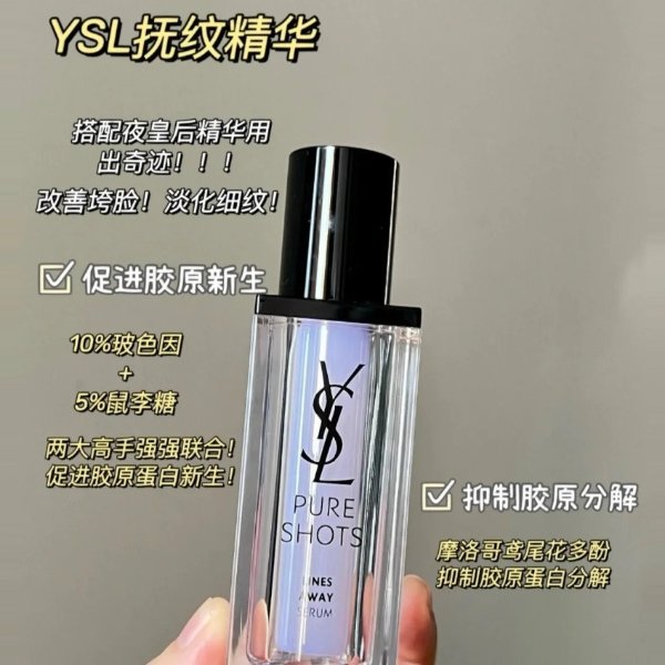 玻色因精华30ml