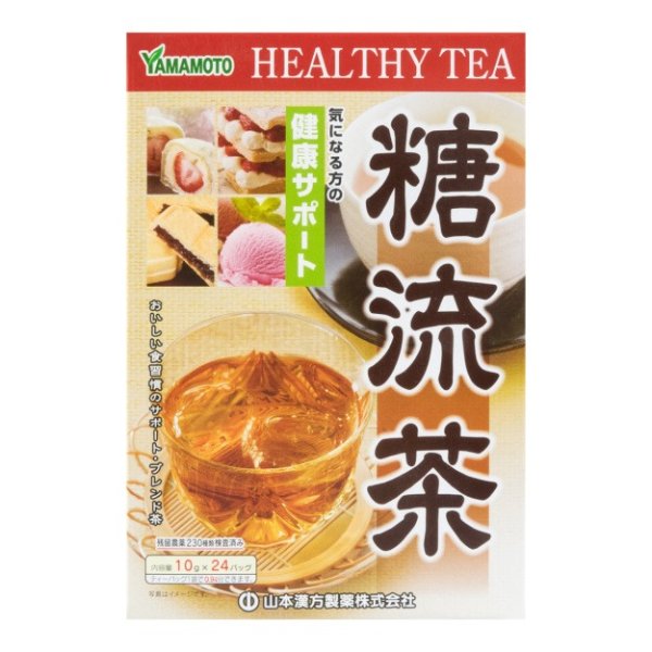 日本山本汉方制药 糖流茶 24包入 240g 只要美味不要糖