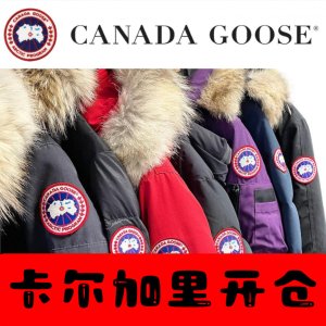 Canada Goose 加拿大鹅卡尔加里开仓