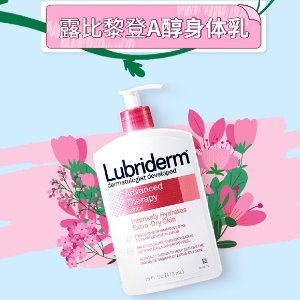 Lubriderm A醇身体乳 焕肤实力派 王炸A醇 唤醒肌肤代谢活力