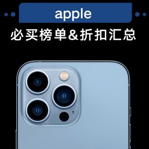 Apple 苹果 - 2022德国黑五 - IPhone 14, IPad, Macbook