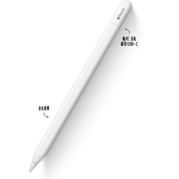 Apple Pencil (USB-C) Apple Pencil (USB-C) 109.00 超值好货| 北美省 