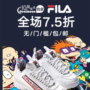 10周年独家：Fila全站潮流运动鞋服促销 爆款老爹鞋$48起