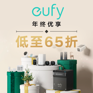低至6.5折 抽2个送可视门铃Eufy 年终优享 eufy Cam3+1TB 全网独家超低优惠价