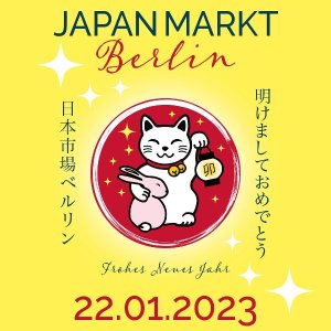 柏林 周末出行 Japanmarkt日本集市 逛集市、吃街边美食