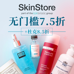 SkinStore 超值美妆大促来袭 杜克、雅顿、菲洛嘉速收