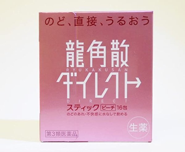 【第3類医薬品】龍角散蜜桃味 16包 ×2