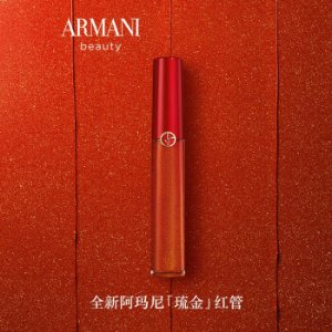 补货：Armani 全新「琉金」红管400G、405G两只神仙色号 速抢