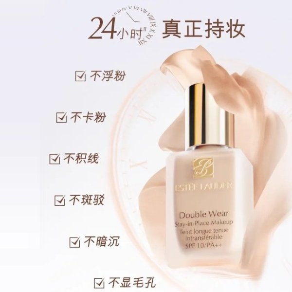 DW粉底液SPF10