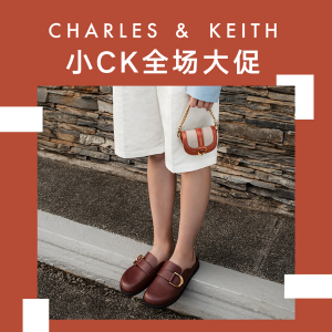Charles & Keith 新款鞋包独家折扣 轻熟都市风必备