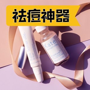 倒数一天：Sephora 祛痘神器 KS 小粉瓶 Murad 身体祛痘喷雾补货