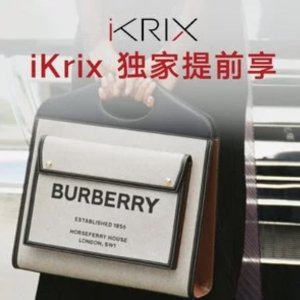iKrix 独家折上折 快收Burberry、Max Mara、加鹅、马丁靴啦