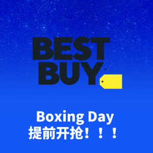 Best Buy Boxing Day折扣提前享-保价到明年！ 科技 数码 家电