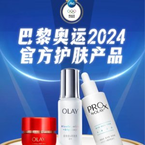 Olay上大分！奥运会官方护肤品👍保湿美白小白瓶$28