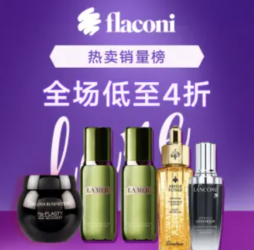 Flaconi热卖榜单