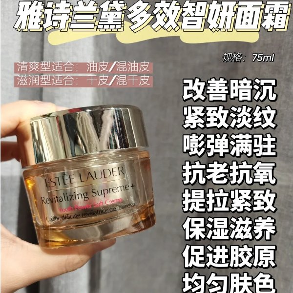 智妍面霜滋润款75ml