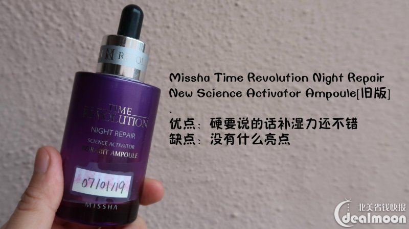 time revolution night repair new science activator ampoule[旧版]